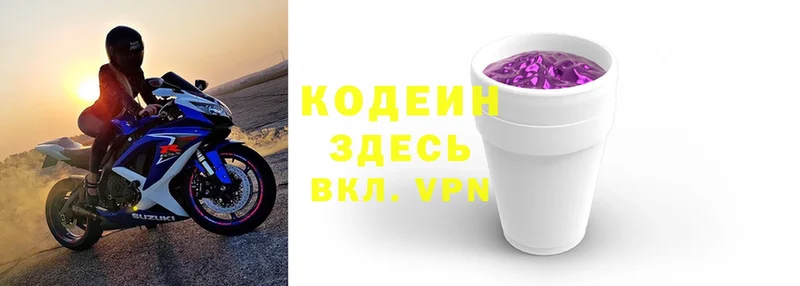 Кодеиновый сироп Lean Purple Drank  Бокситогорск 