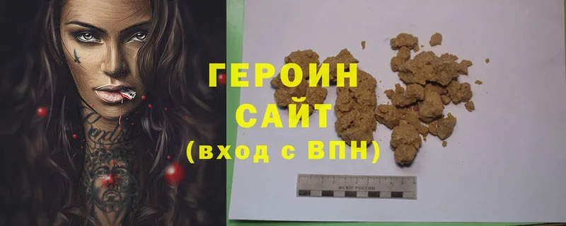 Героин Heroin Бокситогорск