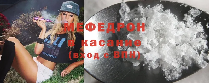 купить   Бокситогорск  МЯУ-МЯУ mephedrone 